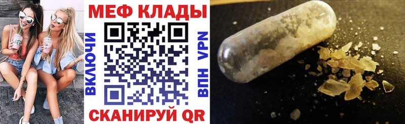 Мефедрон mephedrone Суворов