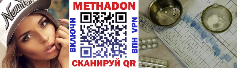 МЕТАДОН VHQ  Суворов 